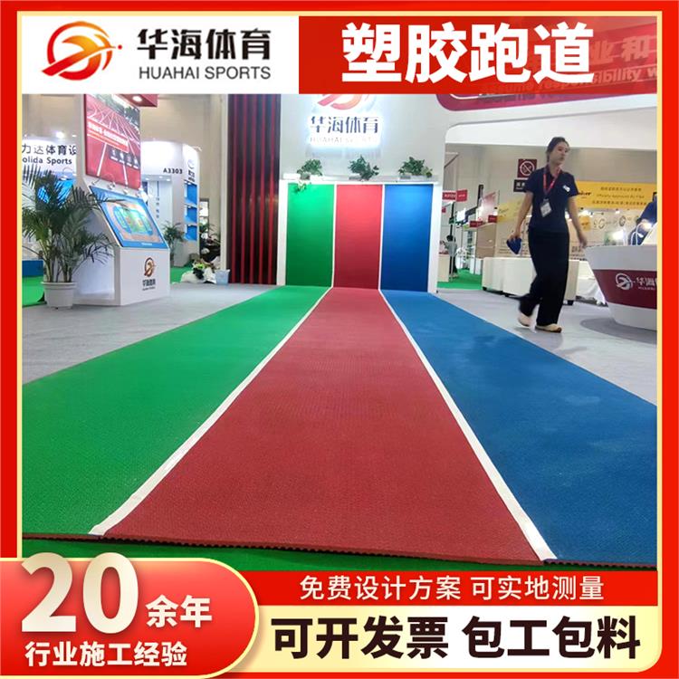 贺州市塑胶颗粒半预制橡胶跑道 - 推荐
