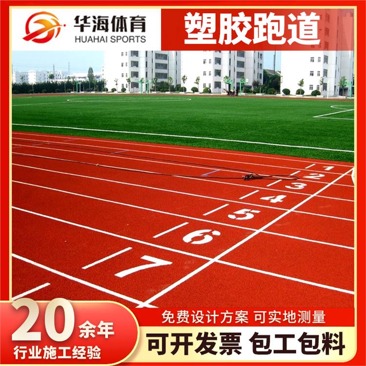 贺州市硅PU预制型跑道 - 推荐