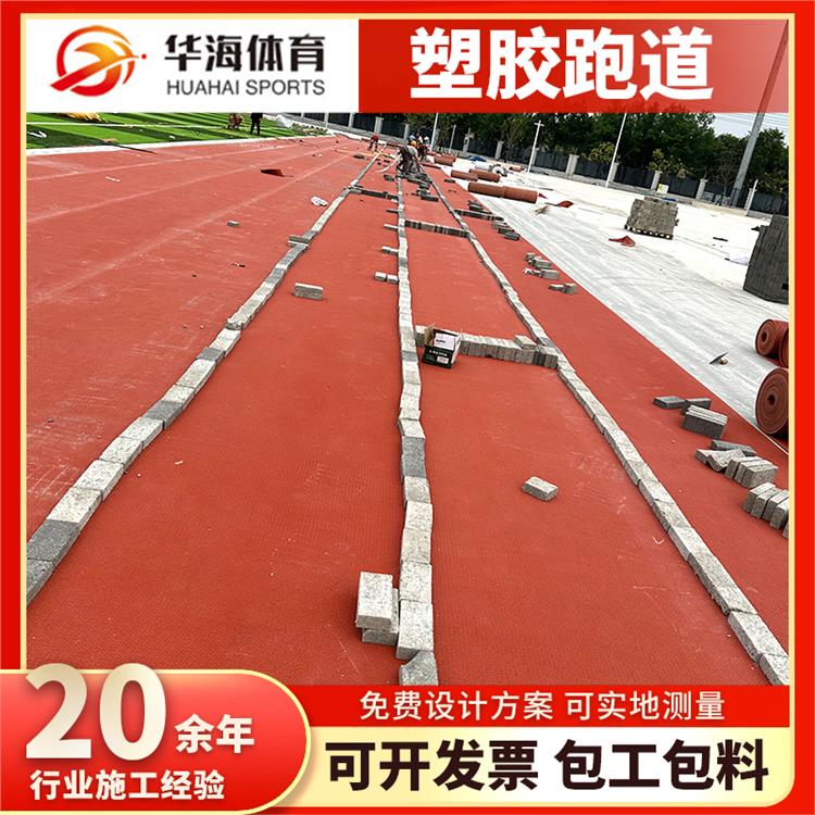 贺州市预制型塑胶跑道硅PU - 价格